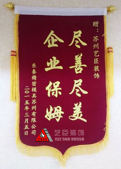 東泰集團(tuán)